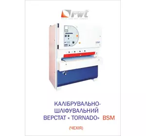 Автоматичний калібрувально-шліфувальний верстат TORNADO BSМ