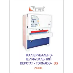Автоматичний калібрувально-шліфувальний верстат TORNADO BS